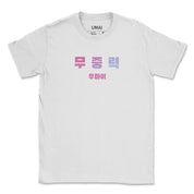 Schwerelos • T-Shirt