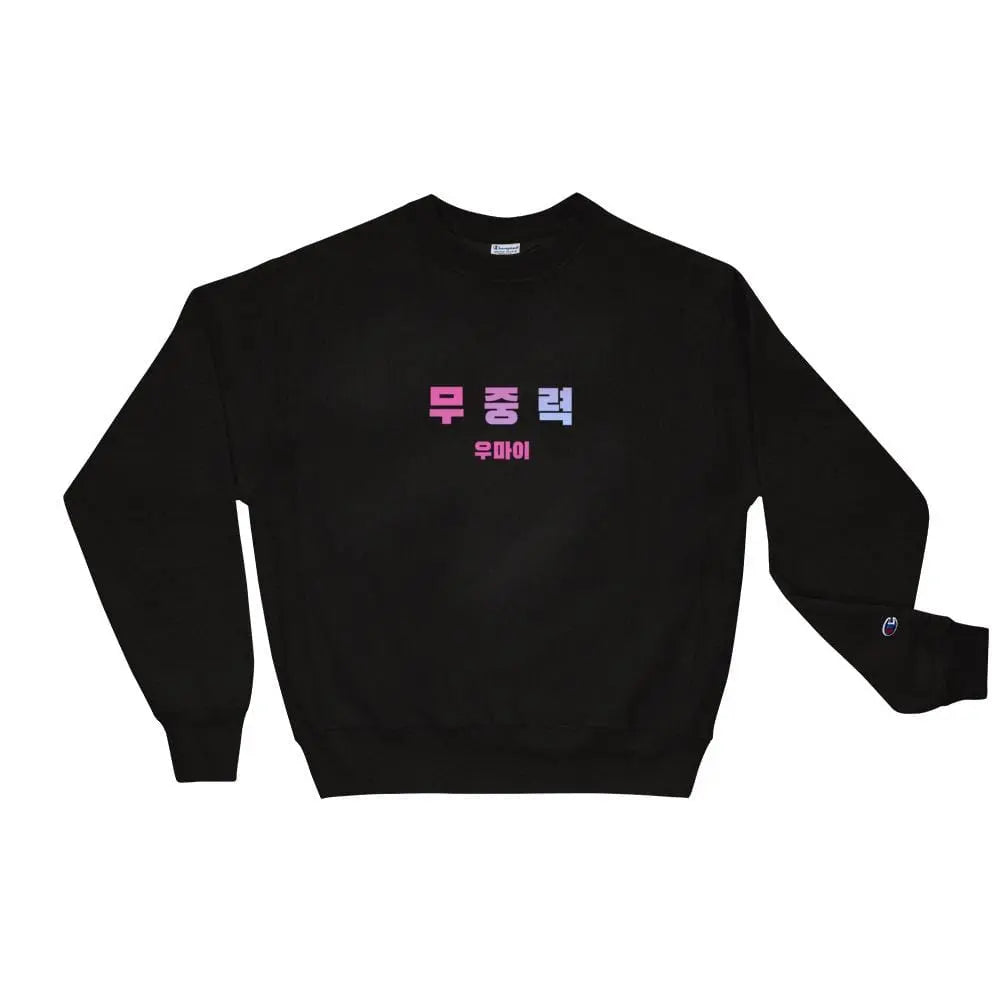 Weightless • Champion Sweatshirt